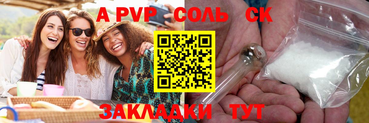 A PVP VHQ  A-PVP  Великий Новгород  A-PVP VHQ  Alfa_PVP мука 