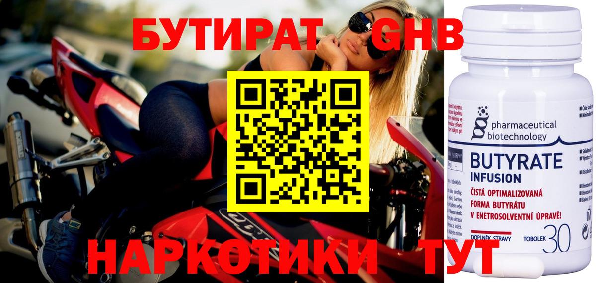 ГАШ  ТГК  Cocaine  Великий Новгород  Мефедрон   ЭКСТАЗИ  Бошки Шишки  Вход с VPN  Кодеин  ГАШИШ 
