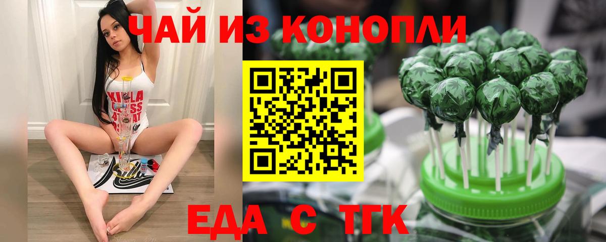 Cannafood конопля  Вход с VPN  Великий Новгород 