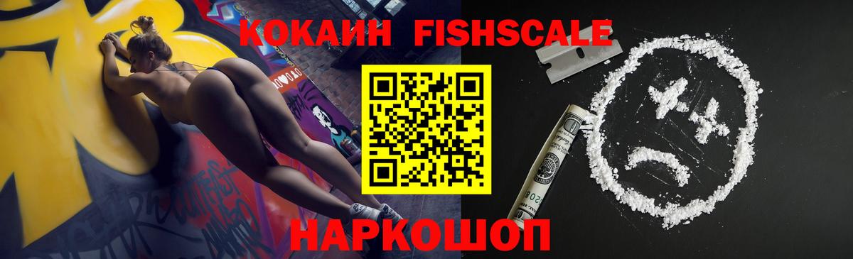 COCAIN Эквадор  Cocaine Перу  COCAIN  Вход с VPN  Великий Новгород 