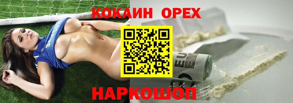 COCAIN 97% Великий Новгород