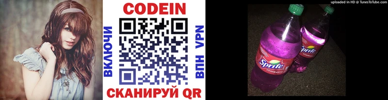 Кодеин напиток Lean (лин)  МЕГА рабочий сайт  Великий Новгород 