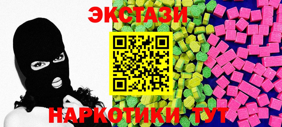 Ecstasy  где продают наркотики  Ecstasy Philipp Plein  ЭКСТАЗИ круглые  Великий Новгород 