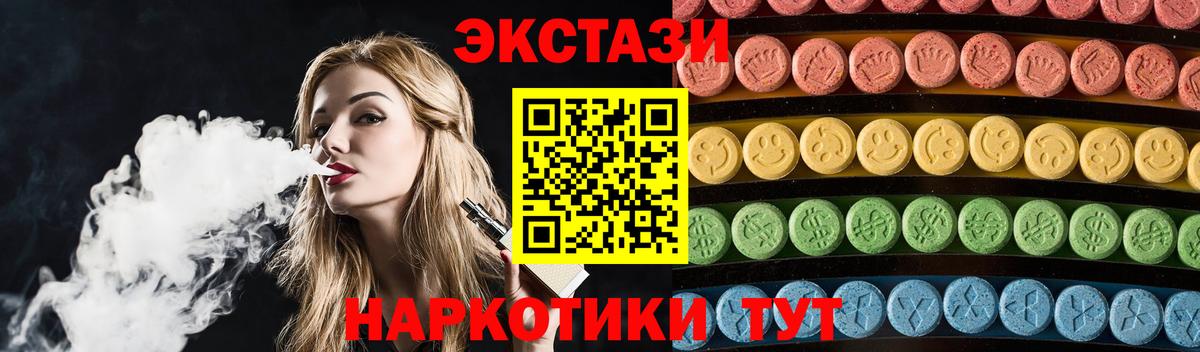 ЭКСТАЗИ диски  Ecstasy таблы  Вход с VPN  Великий Новгород 