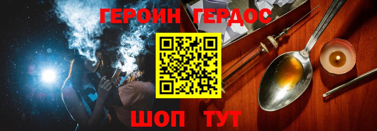 Героин VHQ  Великий Новгород 