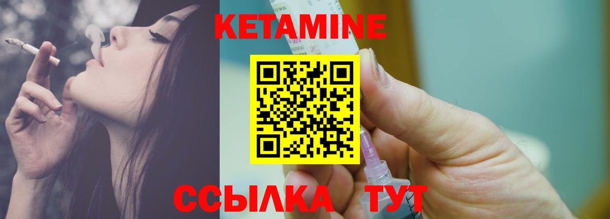 КЕТАМИН ketamine  Великий Новгород  Кетамин ketamine 