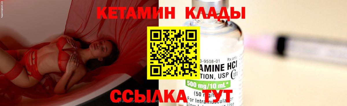 Кетамин ketamine Великий Новгород