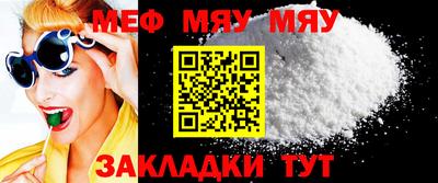 меф Аргун