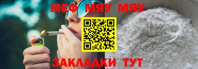 мефедрон Балахна