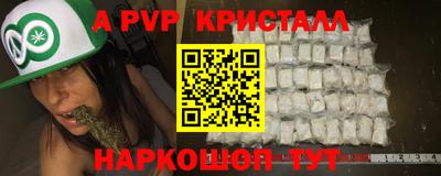 спиды Апшеронск