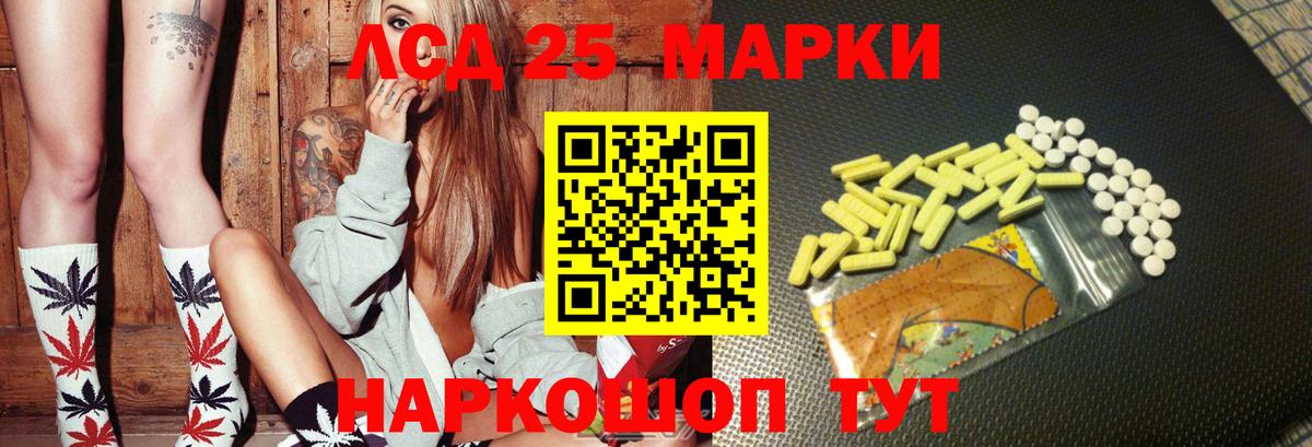 LSD-25 экстази кислота  ЛСД экстази кислота  Великий Новгород  Вход с VPN 