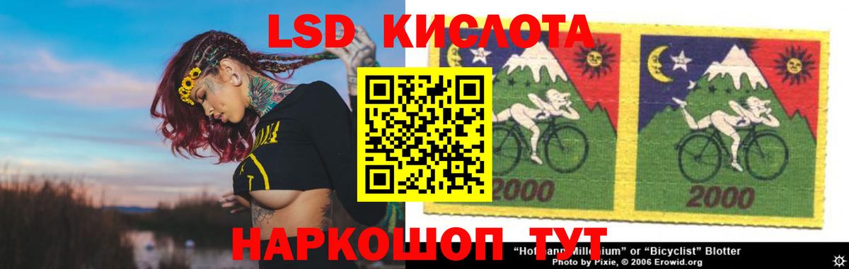 LSD-25 экстази кислота Великий Новгород