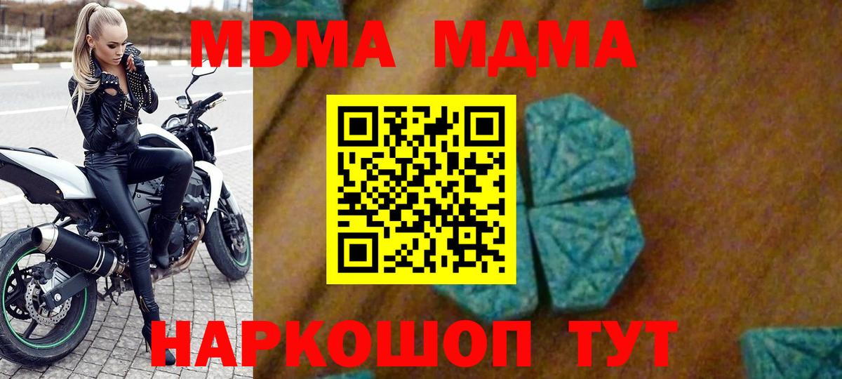MDMA  МДМА Molly  Великий Новгород  MDMA VHQ 