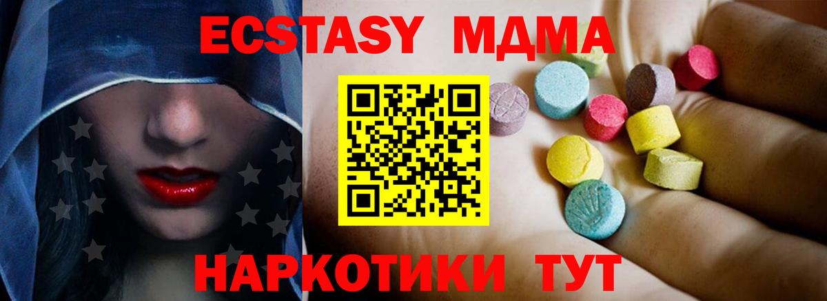 МДМА VHQ  Вход с VPN  Великий Новгород  МДМА crystal 