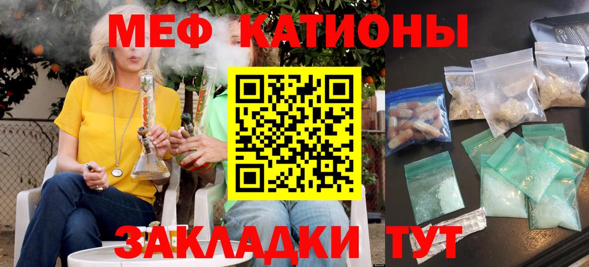 Великий Новгород  МЯУ-МЯУ  Вход с VPN  МЯУ-МЯУ mephedrone 