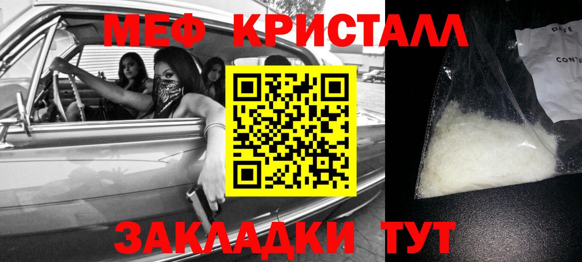 Меф  Великий Новгород