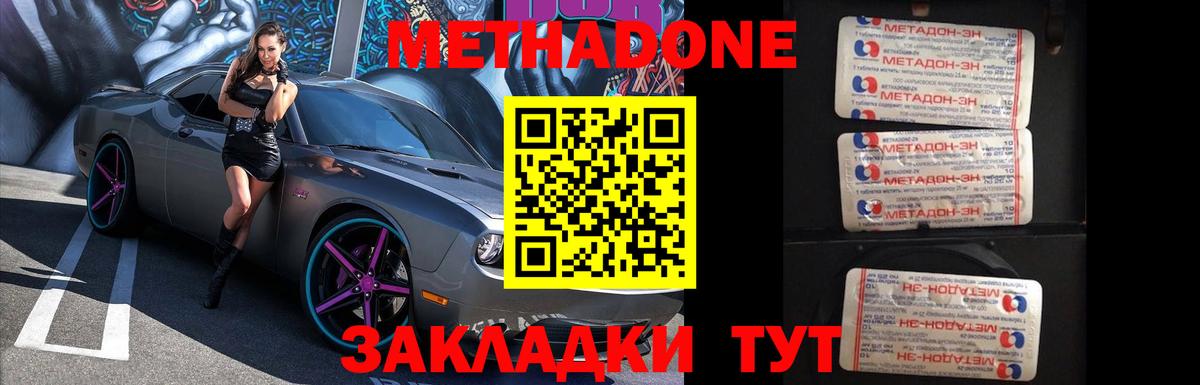 Метадон белоснежный  Вход с VPN  Великий Новгород 