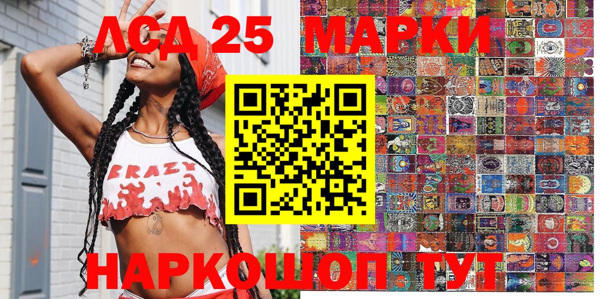 Марки 25I-NBOMe 1500мкг Великий Новгород