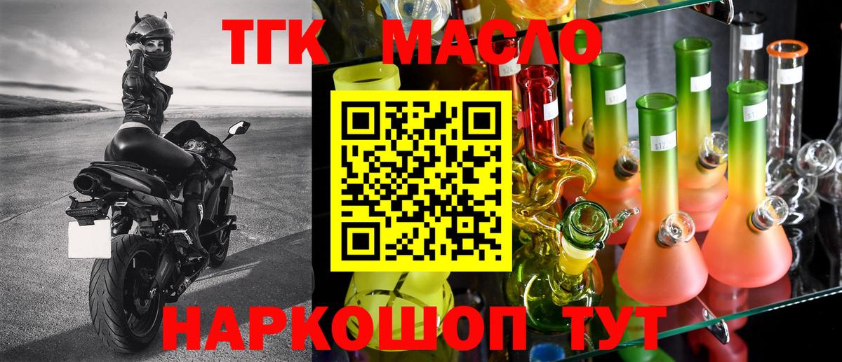 Дистиллят ТГК вейп  цена наркотик  Великий Новгород 