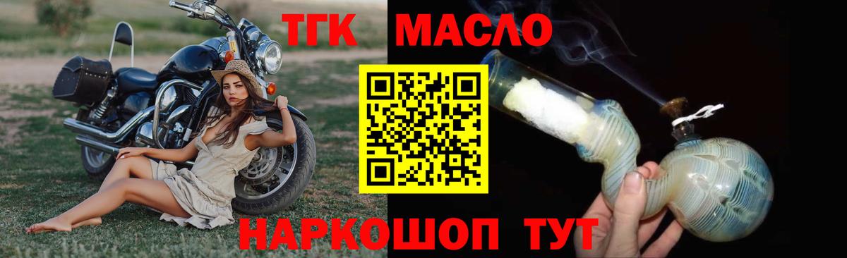 ТГК THC oil  Вход с VPN  Великий Новгород  Дистиллят ТГК Wax 